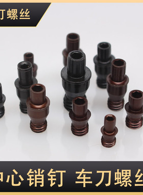 数控刀杆螺丝中心销钉ctm617/5y13/双头螺钉mcs625M型压板1813配