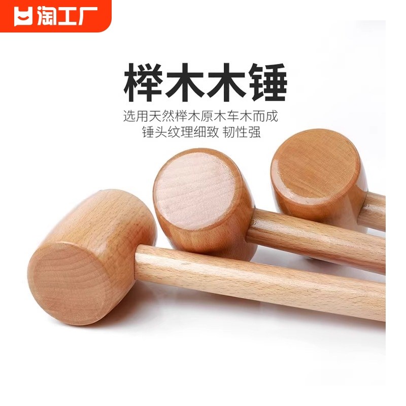 木槌木锤小木锤木锤子木工工具木榔E头安装胶锤实木捶腰捶背锤皮