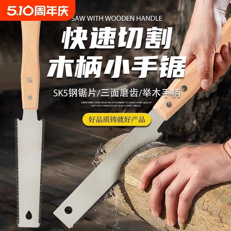 木工双面锯手锯家用小型手拉锯y手持木工锯树神器快速细齿锯子手,包装,五金配件包装,淘宝优惠券,粉丝福利购,淘宝优惠卷