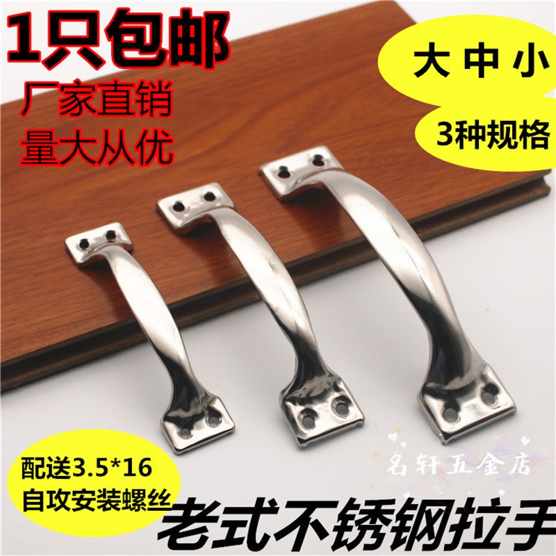 普通款明装老式简易n木门拉手 工具箱拉手 铁皮/不锈钢把手5寸6寸