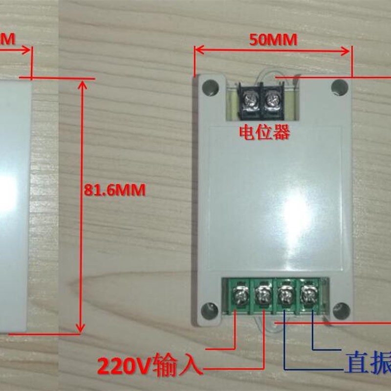 直振调速器振动盘控制器调速板直振器控制板振动U盘电磁铁 盒装