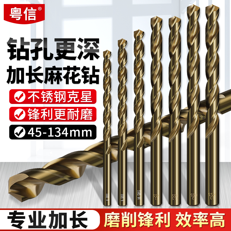 加长直柄麻花钻头高强度合金钻头不锈钢木Q材打孔开孔钻手电钻