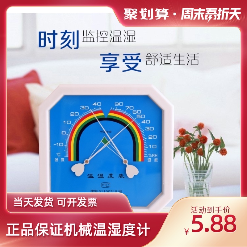 八角壁挂指针式干温度计湿度计工业高精度室内药V房大棚温湿度表