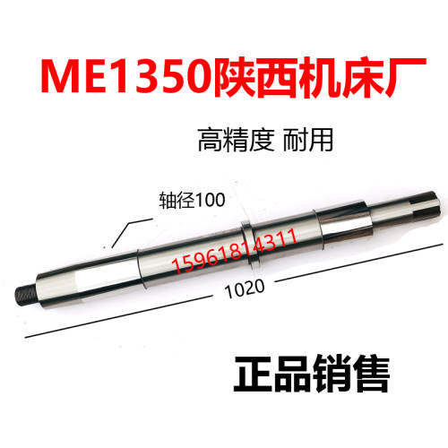 陕西机床厂ME1350主轴轴瓦秦川格兰德磨H床配件ME1432砂轮主轴轴
