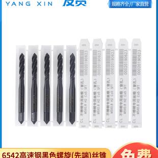 M35含钴螺旋丝锥 先端丝锥 高强度机用丝攻 专用不锈钢丝攻M3-M12