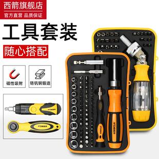 螺丝刀家用多功能异型十字小螺丝刀螺丝批头套筒梅花起子工具套装