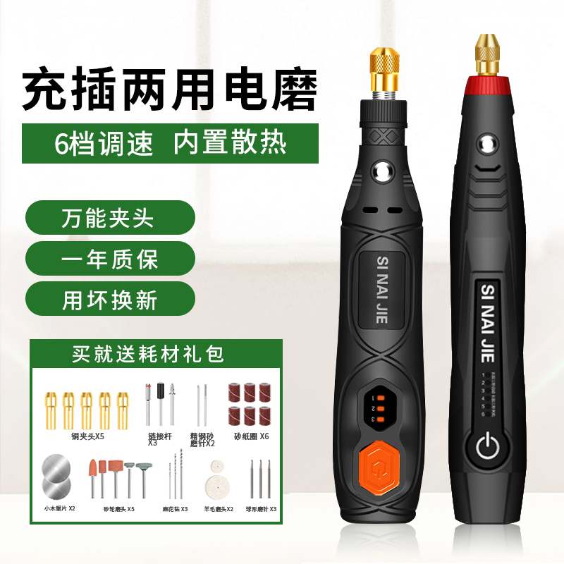 打磨笔小型手持充k电电磨机电动抛光迷你雕刻笔钻孔刻字笔微型刻