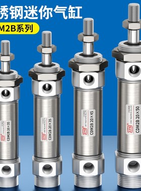 MF气动小型不锈钢迷你气缸CDM2B20/25/32/40-25XO50*75X100X125Z