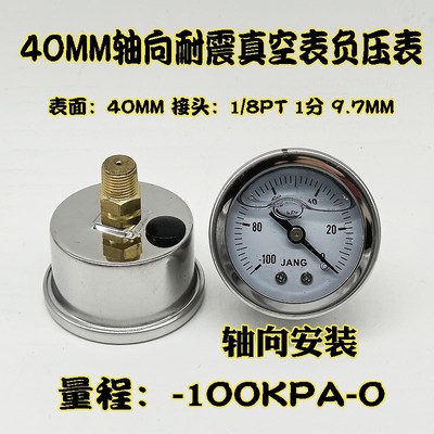 真空泵负压表真空磁盘吸m盘压力表40MM抗防震-100KPA-0真空表-0.1