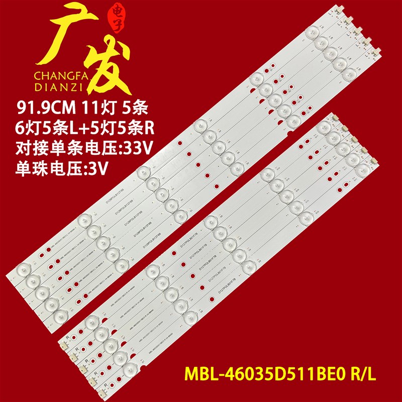 适用三洋46CE460LED灯条MBLt-46035D511BE0 R/L屏HV460WU2-200灯