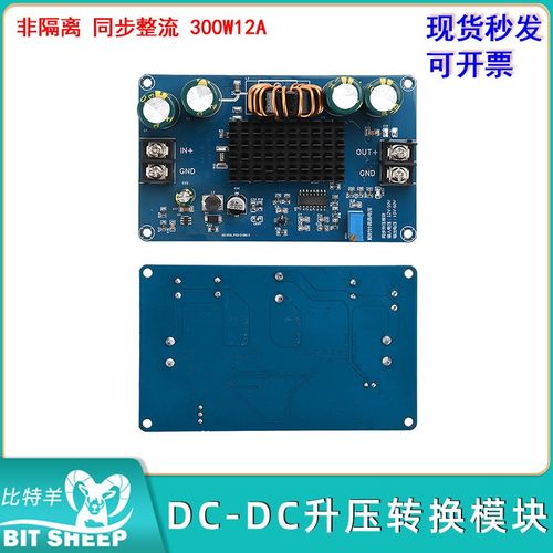 12V-50V DC-DC升压转换模块300W12A同步整流升压恒W压可调电源模