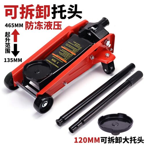 可加装波箱托架修汽车n引擎换轮胎液油压卧式2.5T3t4吨5吨千斤顶