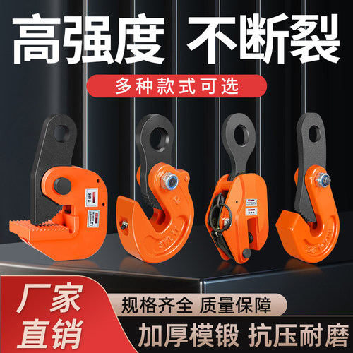 力拓钢板b吊钳夹子L型起重钳CDH竖吊铁板横吊模锻吊具翻转吊钩索