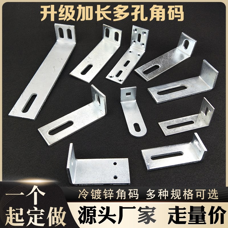 加长加厚镀锌角码j支架连接件幕墙立柱固定器90度角铁五金配件多