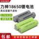 力神18650锂电池3.7V充电动力电芯强光手电筒移动充电钻2500mAh