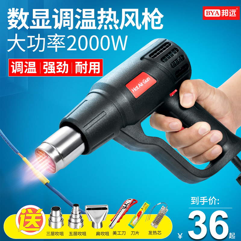 热风枪大功率2000W数显小型吹风机热缩管烘枪R贴膜工业烤枪热风筒
