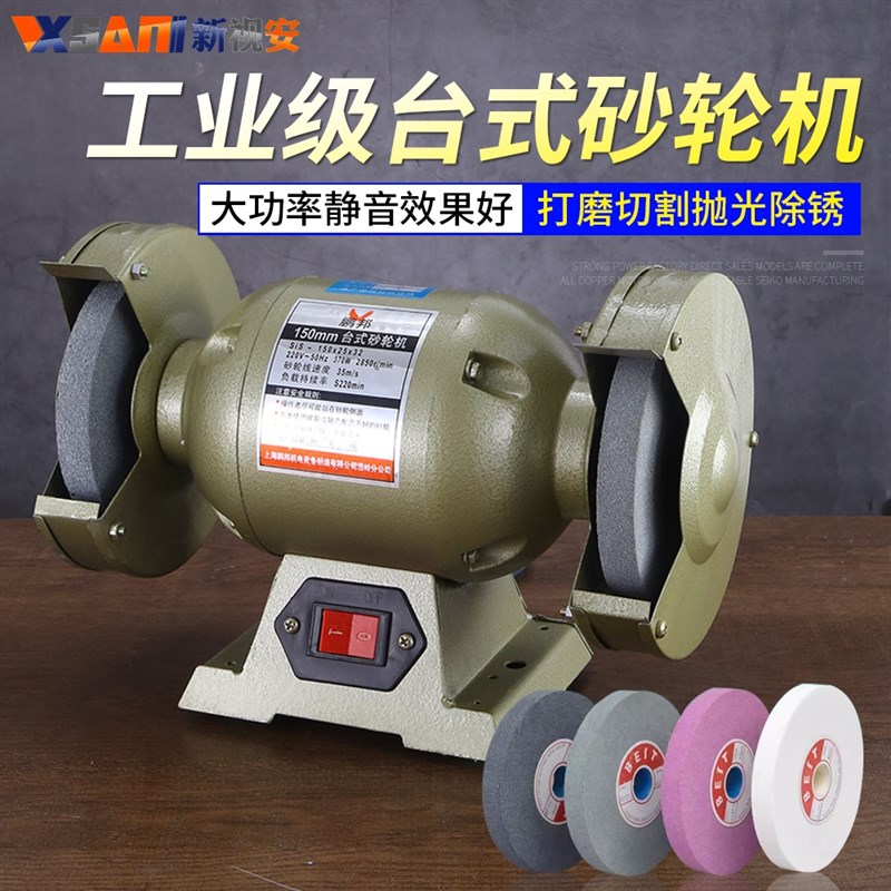工业级台式砂轮机家用小型220V电动沙轮磨刀机25T0重型抛光打磨机
