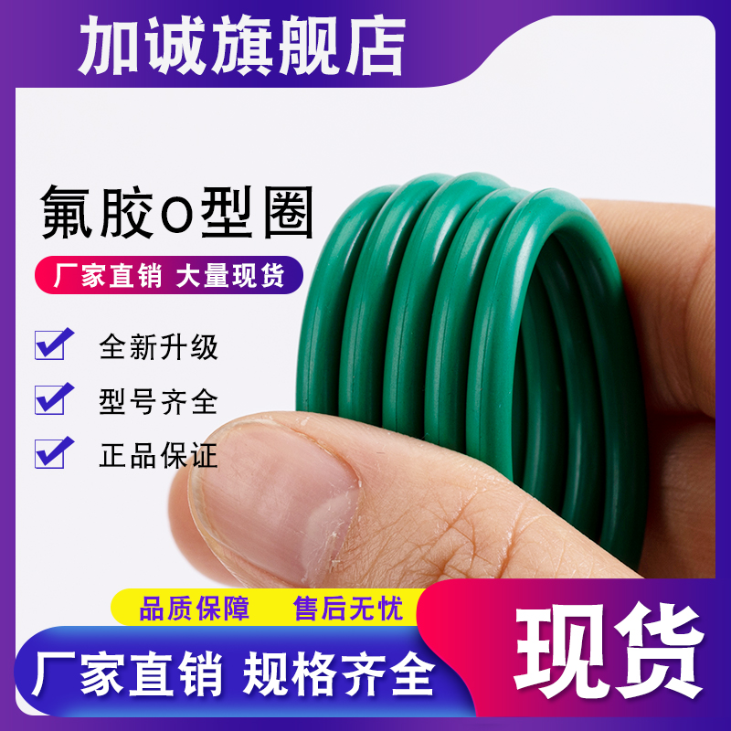 氟胶O型圈外径23/24/25/26/27/28/29/30/31/K32/33/34/35/36*3.1