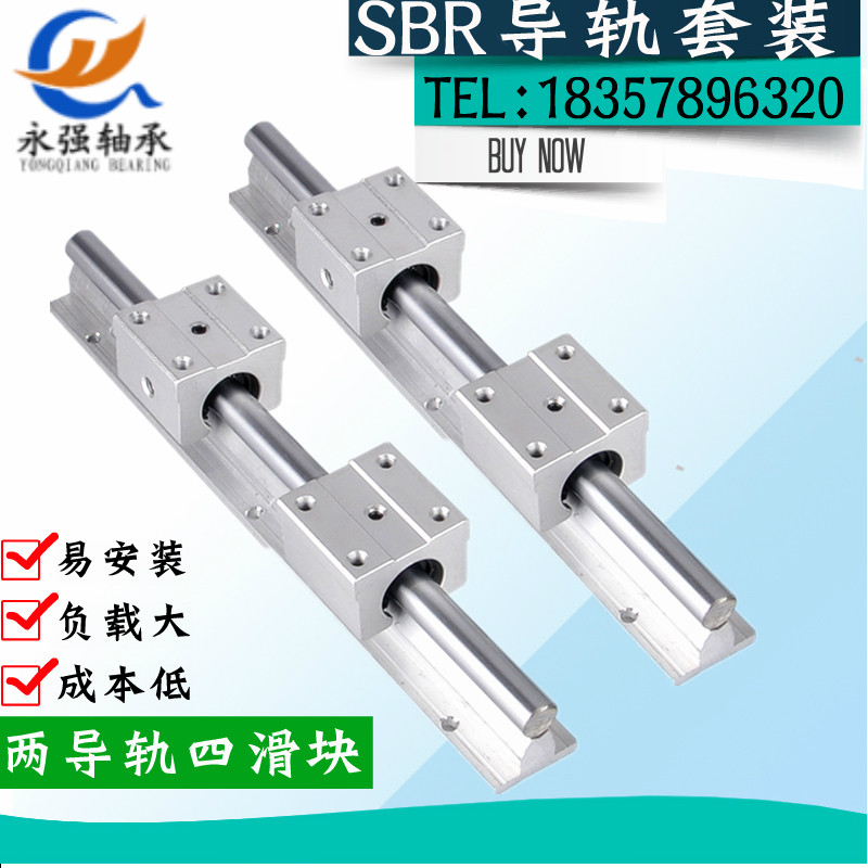 铝托光轴导轨套装 SBRs圆柱直线滑轨 45#钢镀铬棒硬轴开口滑块轴