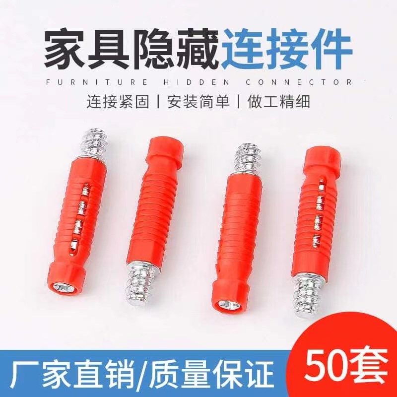 新工艺隐形螺丝二合一家具连接件柜E子暗藏自攻杆木板组装紧固配