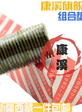 JB982/组合垫圈垫片密封圈/高压组合油管K密封垫圈/O型圈/油管垫