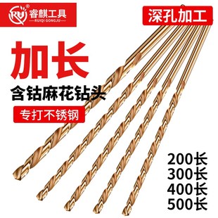 深孔合金含钴加长麻花钻头高强度超长不锈钢专用打孔木Z工钢铁转