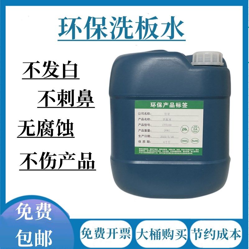 洗板水环保清洗线l路板钢网不发白味道不刺鼻强力清污无残留物液,包装,五金配件包装,淘宝优惠券,粉丝福利购,淘宝优惠卷