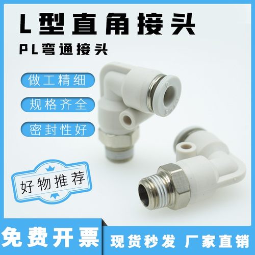 气管气缸快插接头PL/APL4/q6/8/10/12-M5/01/02/03/04/M3弯头直插