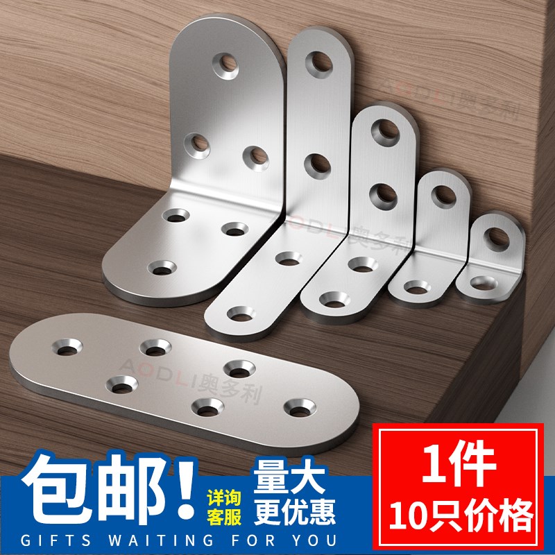 三角固定角码床桌椅梯形支架三面支撑角铁器件不锈钢9X0度直角加