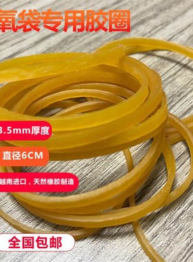 特价黄色橡皮筋鱼用塑料袋s平口袋水族打包专用加厚加宽胶圈250克