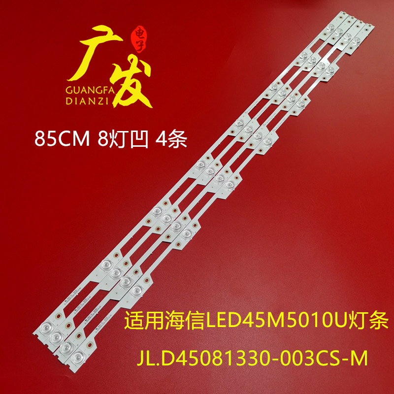 适用海信LED45M5010U灯条JLt.D45081330-003CS-M屏HD450N3U01-K1
