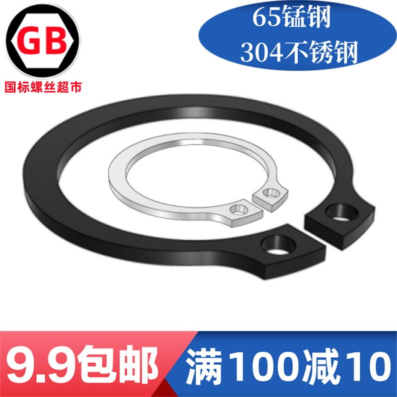 65锰304不锈钢A型轴用弹p性挡圈GB/T894.1-1986 外卡环C形簧M3-30