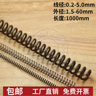 弹簧1米长压缩回位减震压簧线径0.2/0.3/0.4/0.5/0.6/S0.7/0.8/0.