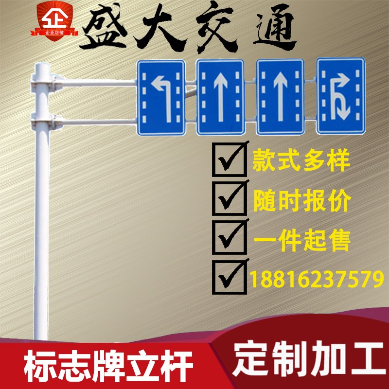 标志牌立杆交g通指示牌杆F杆公路指引牌立柱高速路牌杆路跨警示牌