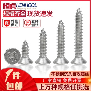 加长自攻螺d丝钉304不锈钢沉头螺钉GB846十字加硬平头自功木螺丝K