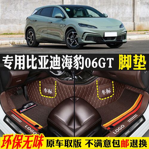 专用25/2025款比亚迪海豹06ygt全包围汽车脚垫踏板地毯热浪plus版