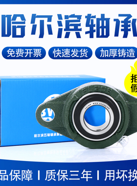 哈尔滨菱形轴承座固定座UCFL204 FL205A FL206 FL207 208 209FL21