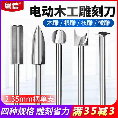 电动雕刻钻头木工铣刀平底清底定珠球刀橄榄核微雕刀W木头雕刻工