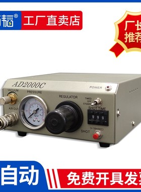 AD-2000C精密点胶机全自动滴胶机半自动硅胶手Q动打胶机UV胶注胶