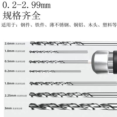 直柄小钻头1.91 1.92 1.93 1.94 1.95 1.96 L1.97 1.98 1.99麻花