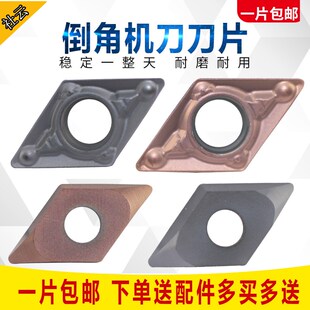 菱形倒角机数控刀片DCMT07020H4-MV内孔菱形倒角刀刀片