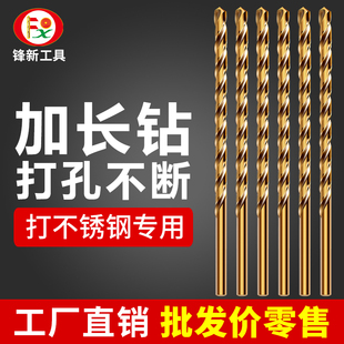 含钴不锈钢f深孔钻铁加长麻花钻头打孔钢铁金属超长超硬麻花钻