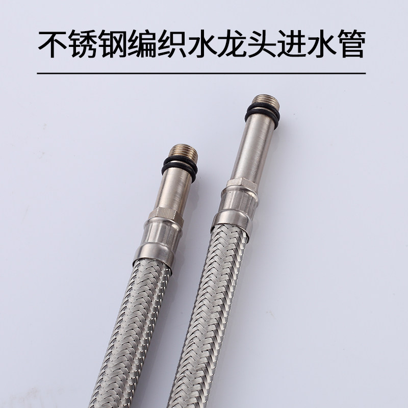 不锈钢编织尖头加长冷热进水x管厨房洗菜盆面盆水龙头配件连接软
