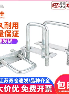 镀锌方型U型管g卡直角螺栓丝卡扣抱箍加长固定器连接件M6M8M10M12