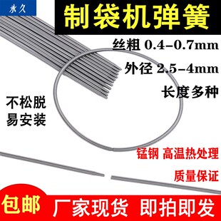 制袋机弹簧送g料机尖头挂钩圆刀油封拉簧吹膜机烧纸机分切机圆卡