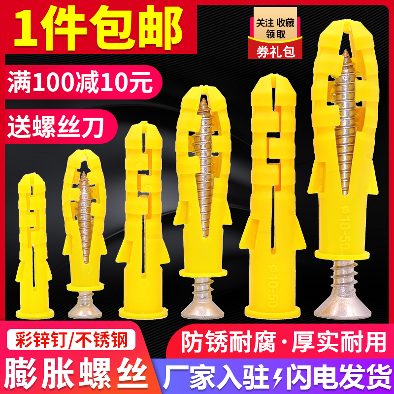 小黄鱼膨胀螺丝塑料膨胀管胶塞涨塞套装加长膨胀塞螺栓大U全6/8/1