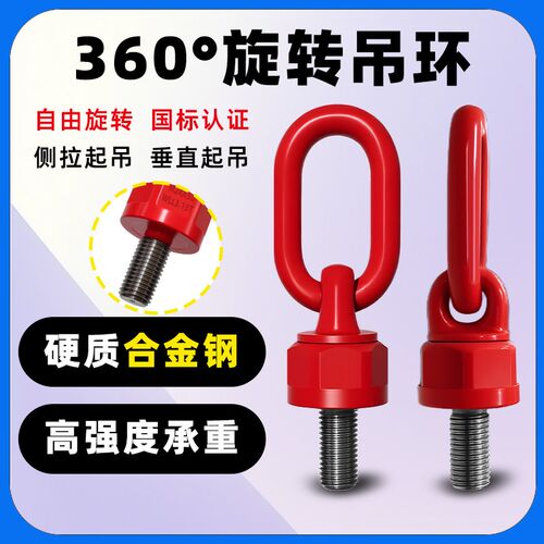 旋转吊环b起重吊耳国标吊装环工业级可探伤检测螺栓M24螺丝M16m20