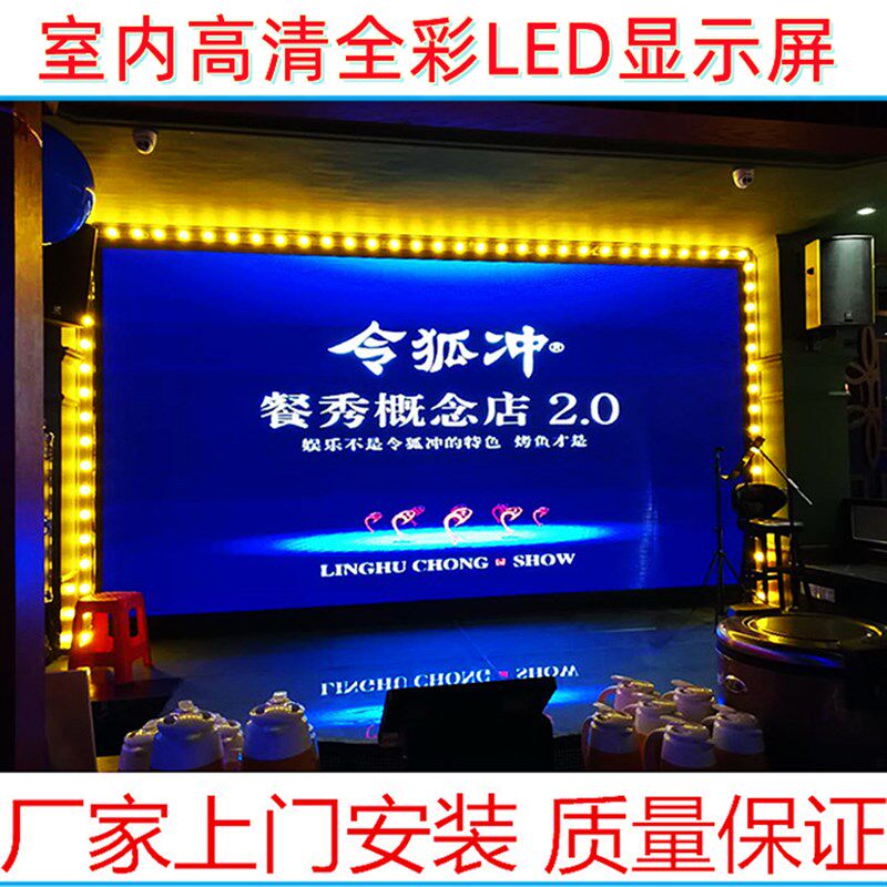 全彩LED显示幕pi1.53p1.86p2.5p3酒店室内直播会议广告电子大屏幕