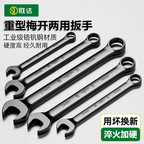 开口梅花两用扳手套装10mm1w3号呆梅开两用加长扳手17板子工具大