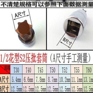 华丰巨箭1/2h梅花六角套筒电动套筒工具S2批头T30套筒电扳手内六